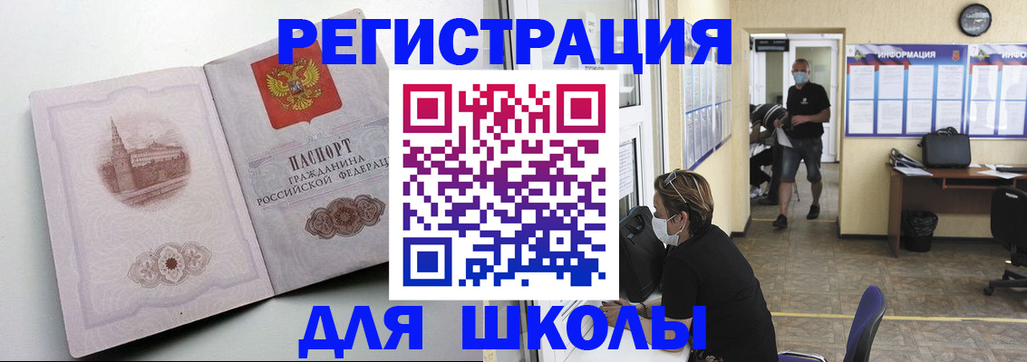 регистрация в Онеге